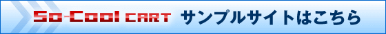 サンプルサイトはこちら